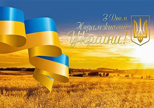 Основні ідеологічні аспекти відзначення Дня Незалежності Україн