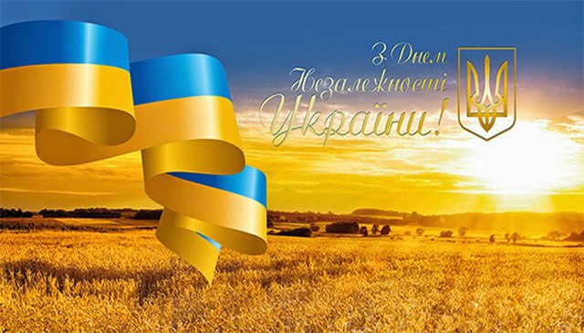 Основні ідеологічні аспекти відзначення Дня Незалежності Україн