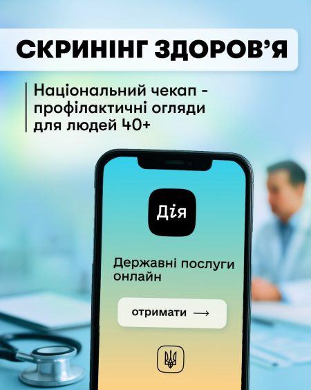 У 2026 році виповнюється 40 років з дня аварії на Чорнобильській АЕС