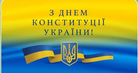 28 червня 1996 року було прийнято Конституцію України