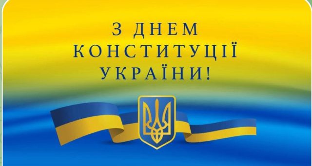 28 червня 1996 року було прийнято Конституцію України